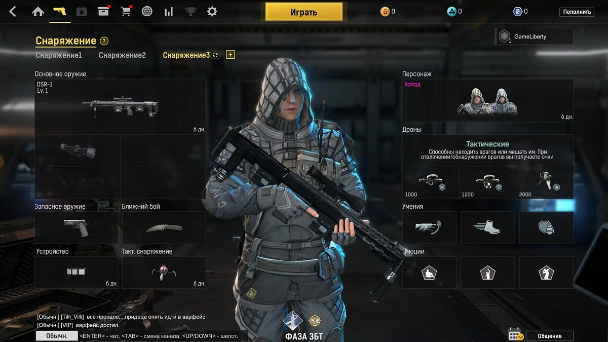 Топ оружия и снаряжения Warface: как выбрать лучшую экипировку для победы - 3