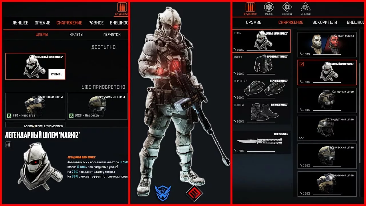 Топ оружия и снаряжения Warface: как выбрать лучшую экипировку для победы - 2