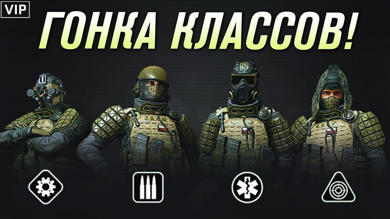 Warface: полное руководство по классам, геймплею и стратегиям - 3